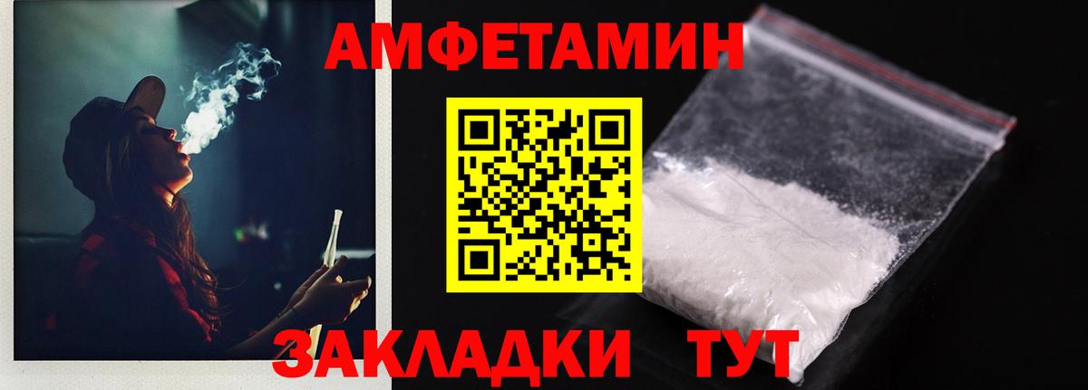 Amphetamine Premium Кинешма