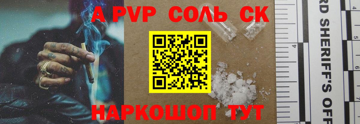 Alpha PVP Crystall  A PVP мука  Alpha-PVP кристаллы  где продают   Кинешма  A-PVP 