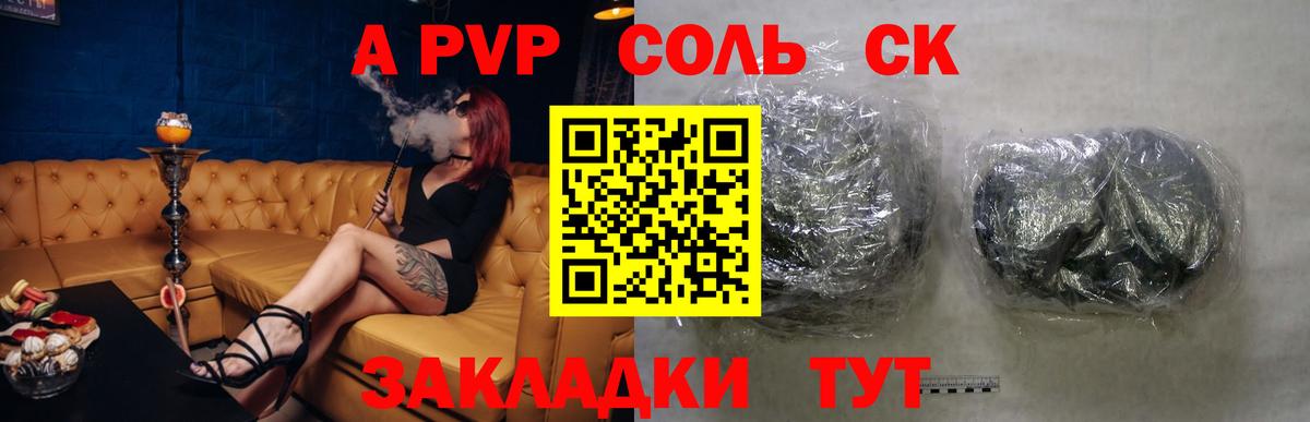Alpha-PVP мука  Альфа ПВП  Вход с VPN  Кинешма  A PVP VHQ  А ПВП мука 