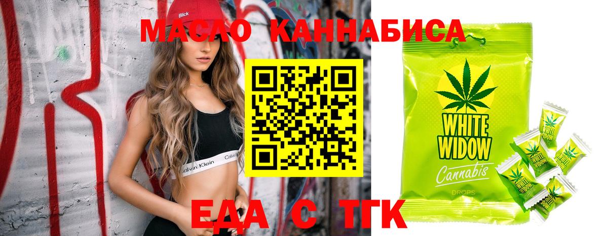 Печенье с ТГК конопля  Вход с VPN  Кинешма 