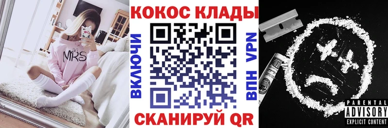Кокаин 97% дарнет шоп Кинешма