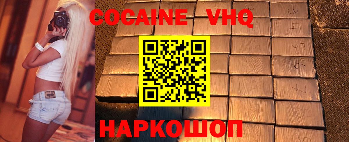 COCAIN Перу  КОКАИН FishScale  Вход с VPN  Кинешма 