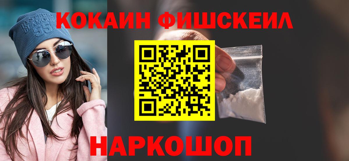 COCAIN 99% Кинешма