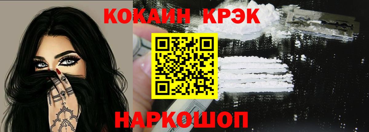КОКАИН  Кокаин FishScale  Кинешма  КОКАИН Fish Scale 