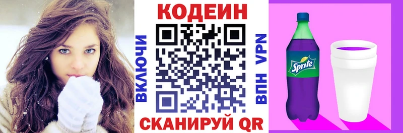 MEGA как войти  что такое наркотик  Кинешма  Кодеин Purple Drank 