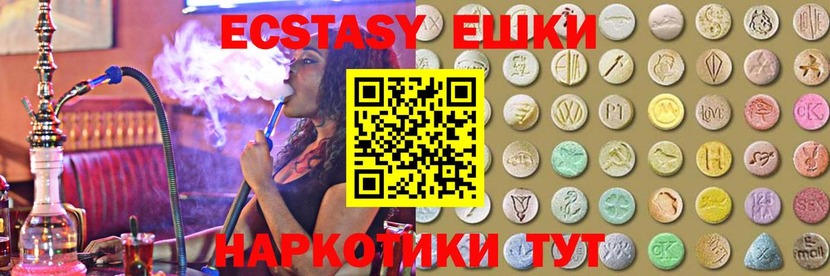 Экстази 99% Кинешма