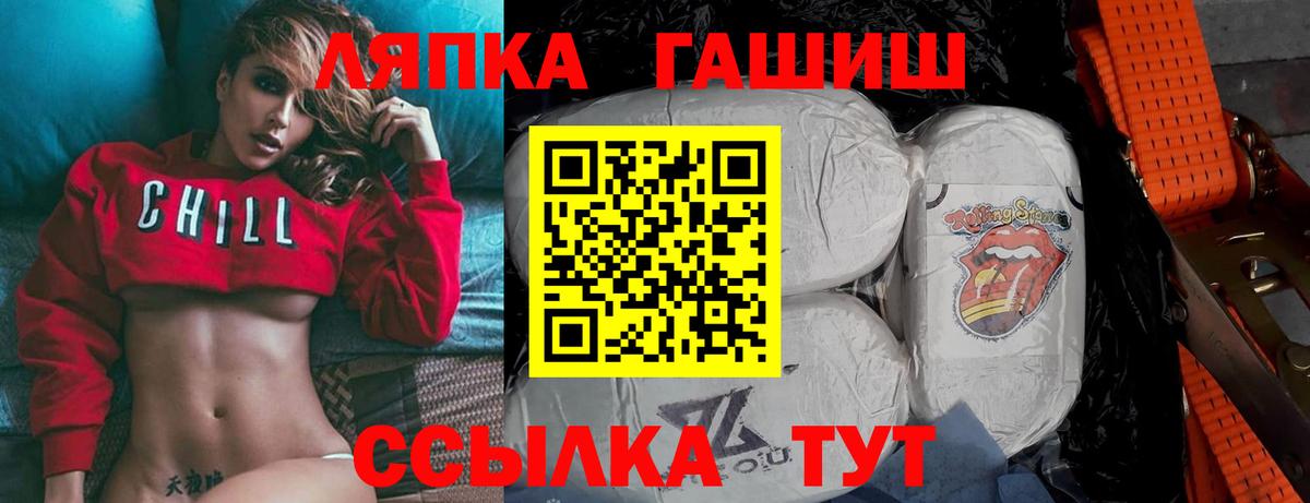 ГАШ  Кинешма  Гашиш Premium  ГАШ Premium 