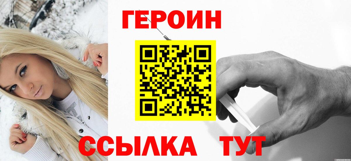 Героин Афган  Кинешма 