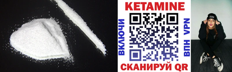КЕТАМИН VHQ  цена   Кинешма 