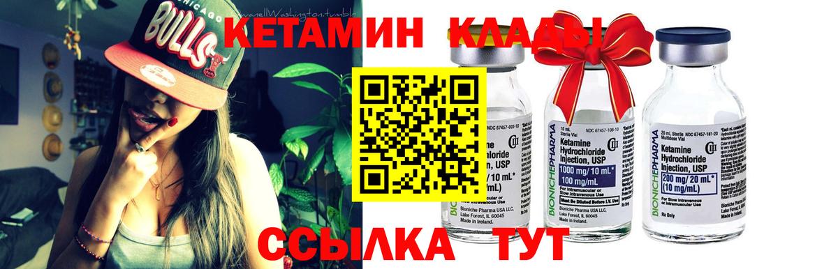 blacksprut рабочий сайт  Кинешма  КЕТАМИН VHQ  КЕТАМИН ketamine 