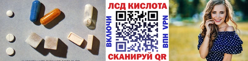 Лсд 25 экстази кислота  где купить наркотик  Кинешма 