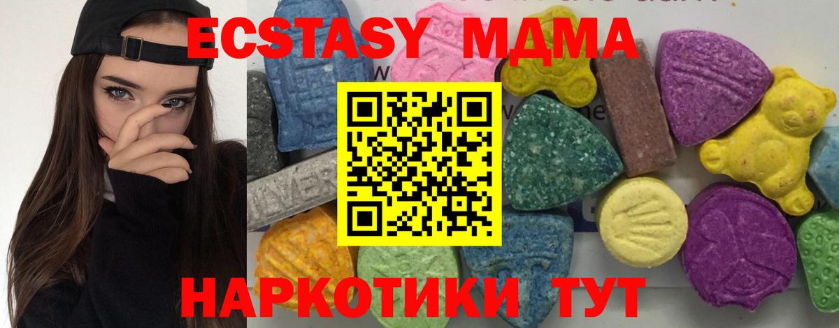 MDMA молли  МДМА  Кинешма  МДМА кристаллы  Вход с VPN 