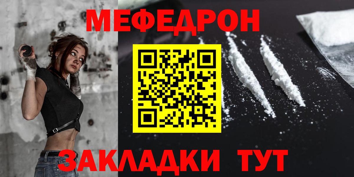 Меф кристаллы Кинешма