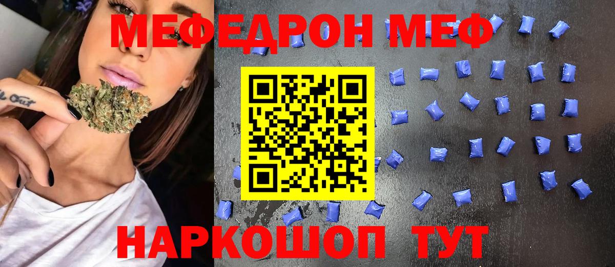 Кинешма  МЯУ-МЯУ  Меф  Вход с VPN  МЕФ 4 MMC  Мефедрон мяу мяу 