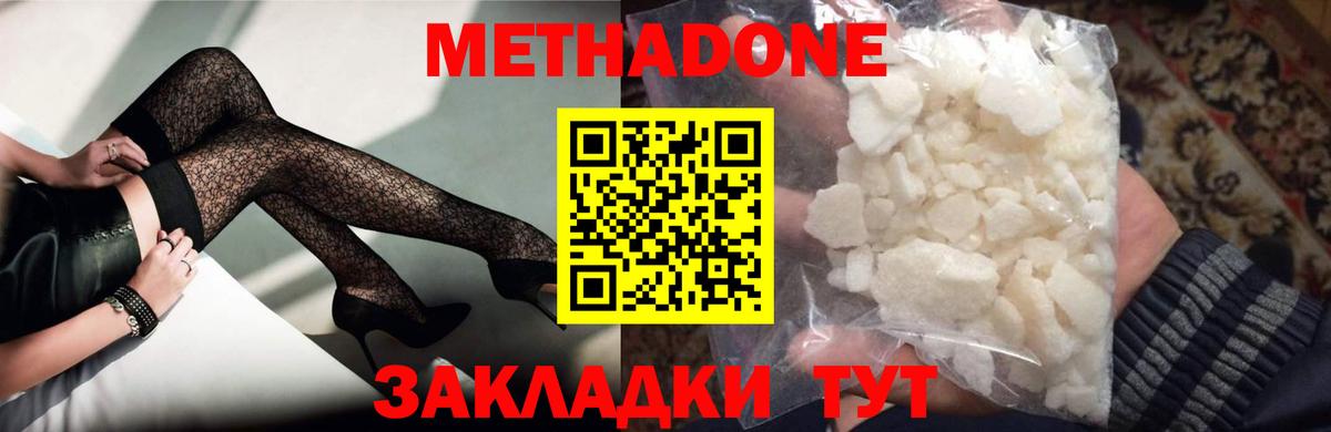 Кинешма  Метадон белоснежный  Вход с VPN  Метадон VHQ 