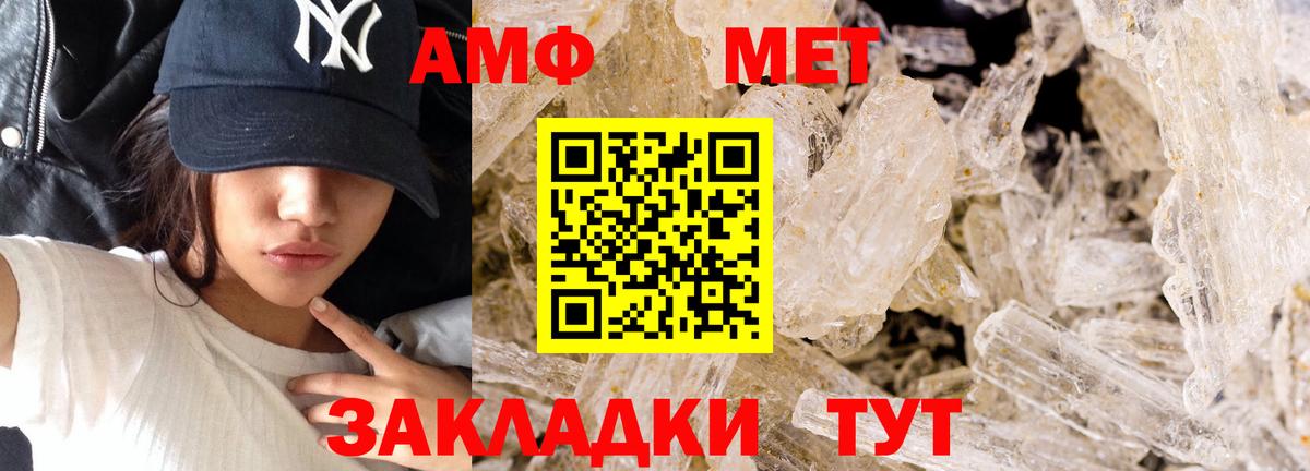 Метамфетамин Декстрометамфетамин 99.9%  Метамфетамин Декстрометамфетамин 99.9%  Кинешма 