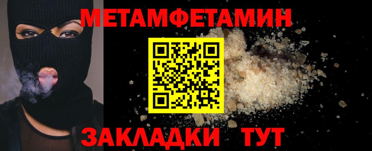 МЕТАМФЕТАМИН Декстрометамфетамин 99.9% Кинешма