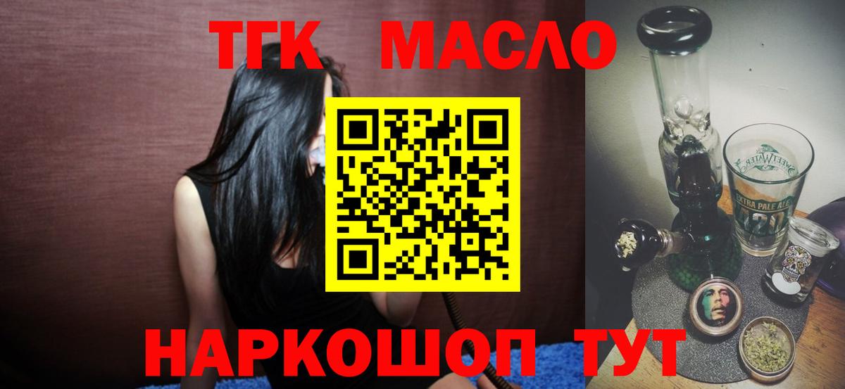 ТГК Wax Кинешма